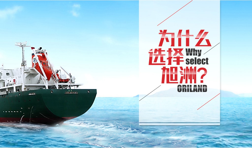 旭洲物流，紡織品海運(yùn)，非洲海運(yùn)。