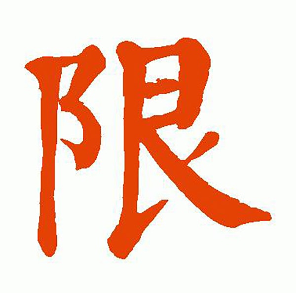 尼日利亞限制進口清單
