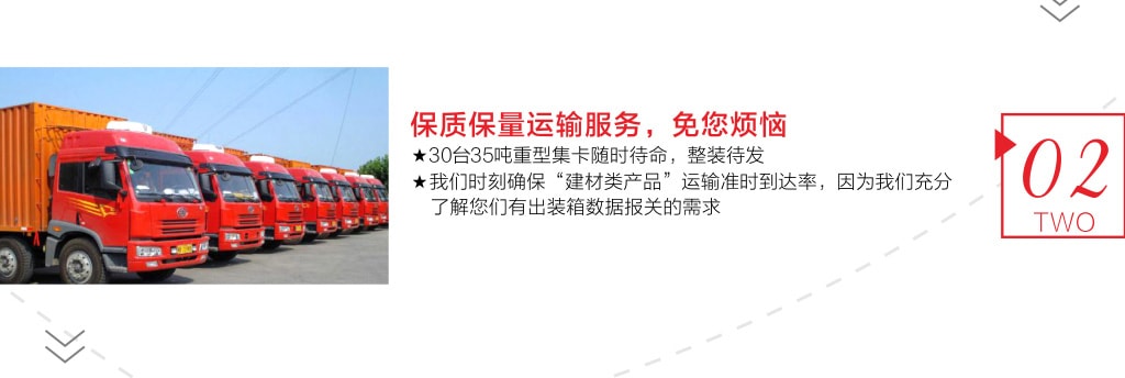 建材運(yùn)往非洲，找旭洲物流來幫忙。