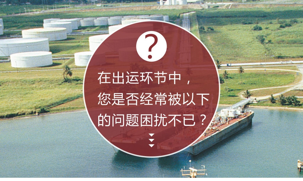 建材運(yùn)往非洲，找旭洲物流來幫忙。
