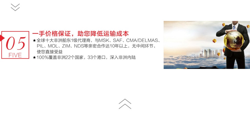 建材運(yùn)往非洲，找旭洲物流來幫忙。