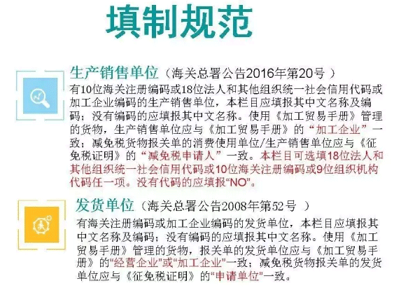 出口報(bào)關(guān)填制規(guī)范