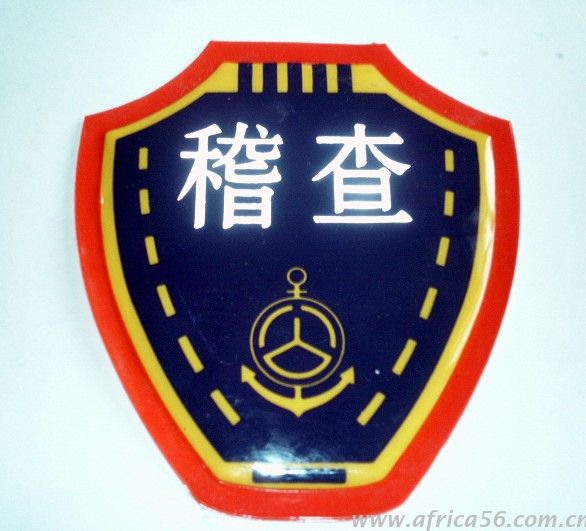 海關(guān)稽查是國際通行的海關(guān)監(jiān)管制度。