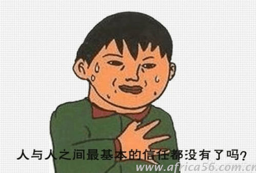 旭洲物流希望這個世界多點真誠，少點騙局。