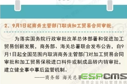 9月1日正式實施的海關(guān)新規(guī)