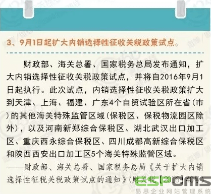 9月1日正式實施的海關(guān)新規(guī)