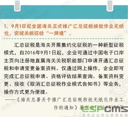 9月1日正式實施的海關(guān)新規(guī)