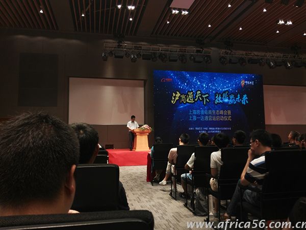 旭洲物流受邀參加上海一達(dá)通營運(yùn)啟動儀式。
