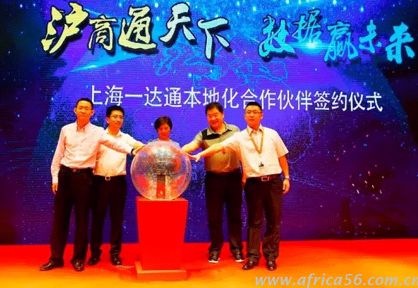旭洲物流受邀參加上海一達(dá)通營運(yùn)啟動儀式。