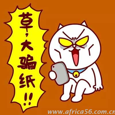 新型詐騙手法上線，請小心 