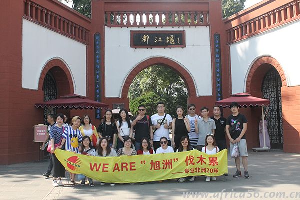 旭洲物流企業(yè)出行游成都，享美食，觀美景，嘆人生