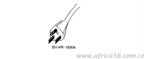 旭洲物流帶來(lái)最全的非洲各國(guó)電壓幅度以及插座類型