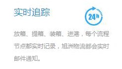 旭洲集裝箱跟蹤系統(tǒng)，鎖定集裝箱位置。