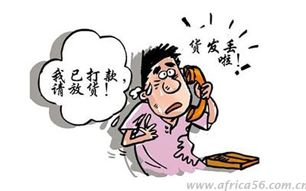 和尼日利亞人做生意，如何有效防止被騙？ _旭洲物流