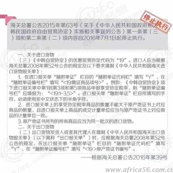 旭洲物流為您盤點梳理外貿(mào)行業(yè)已經(jīng)失效的署令/公告/條款