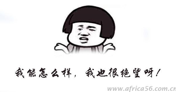 貨物出口尼日利亞情勢(shì)嚴(yán)峻，如何有效控制風(fēng)險(xiǎn)？_旭洲物流