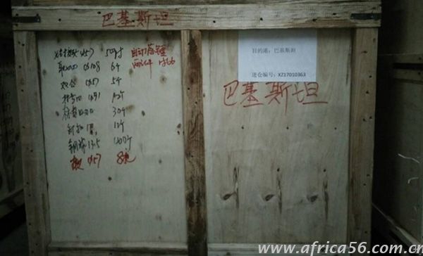 旭洲物流服務(wù)巴基斯坦項(xiàng)目貨出口案例