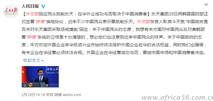 薩德計(jì)劃逐步進(jìn)行，中韓貿(mào)易是否一朝回到解放前？_旭洲物流