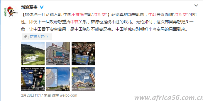 薩德計(jì)劃逐步進(jìn)行，中韓貿(mào)易是否一朝回到解放前？_旭洲物流