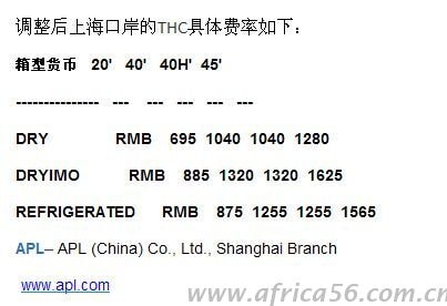 活久見(jiàn)，11家船公司居然主動(dòng)調(diào)整碼頭作業(yè)費(fèi)！_旭洲物流