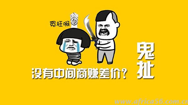 外貿(mào)企業(yè)，你不僅需要防火防盜，還要防中間商_旭洲物流