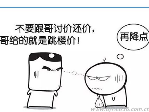 客戶一再砍價(jià)，外貿(mào)企業(yè)該如何應(yīng)對？_旭洲物流