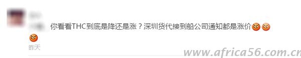18家船公司稱下調(diào)碼頭操作費，但是費用真降了嗎？_旭洲物流