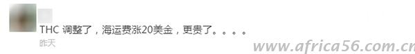18家船公司稱下調(diào)碼頭操作費，但是費用真降了嗎？_旭洲物流