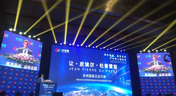 商務(wù)部B2B平臺(tái)中非網(wǎng)今日正式上線！_非洲海運(yùn)_旭洲物流